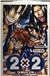 2×2 7 (少年チャンピオン・コミックス)
