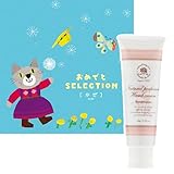 CONCENT おめでとセレクション　カタログギフト　かぜ　& ［Beaute de Sae］ナチュラル パフュームド　ハンドクリーム