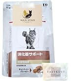 ロイヤルカナン 消化器サポート 可溶性繊維 猫用