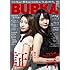 BUBKA 2019年4月号