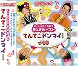 ���������[�W�I�\���OCD ��������ɂ����������������x�X�g �Ă�Ă��h���}�C!