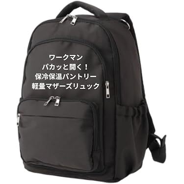 Amazon.co.jp 最新リリース: マザーズバッグ の新着ランキングです。