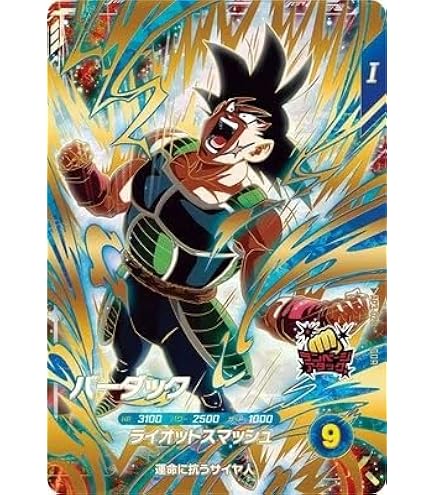 Amazon.co.jp: ドラゴンボールカード W爆裂インパクト ドラゴンボールZ