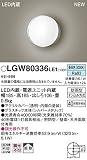 Panasonic 照明器具用 リモコン送信器 Bluetooth対応 LGW80336LE1