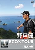 ����� ECO�~TOUR �Δn�̗�