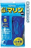 東和 園芸用ビニール手袋ビニスターマリン S 日本製 japan 【まとめ買い20個セット】 20-050