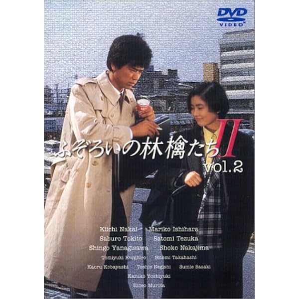 Amazon.co.jp: ふぞろいの林檎たちII DVD-BOX 5巻セット : 中井貴一