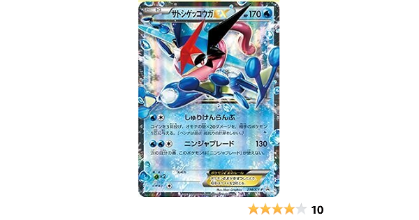 Amazon Co Jp シングルカード 限定 サトシゲッコウガex Whf限定 プロモ 218 Xy P ホビー 通販 Amazon Co Jp シングルカード 限定 サトシゲッコウガex Whf限定 プロモ 218 Xy P ホビー 通販
