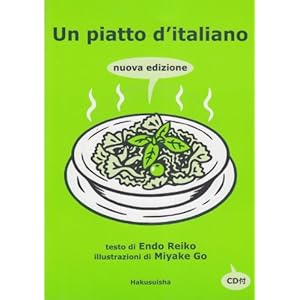 イタリア語ひとさら