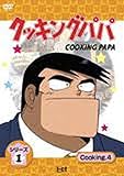 �N�b�L���O�p�p �V���[�Y1 Cooking4