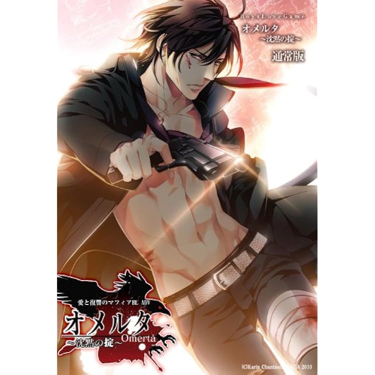 Amazon.co.jp: オメルタ CODE:TYCOON 初回豪華版 : PCソフト