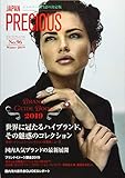 JAPAN PRECIOUS No.96 Winter 2019