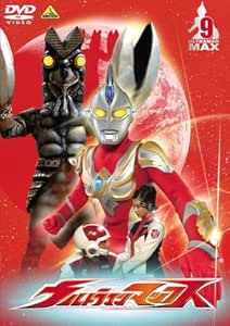 ウルトラマンマックス 9 Dvd Tvドラマ Amazon