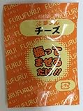 夢フル ポップコーン味付け調味料3g×5袋【チーズ味】（お試しセット）