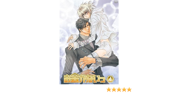 国内外の人気 中古 お金がないっ Dvd 通常版 第4巻 アニメ