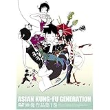 映像作品集1巻 [DVD]