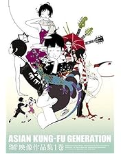 【送料無料】アジカン 映像作品集 13巻 DVD セット Amazon.co.jp: 映像作品集13巻 ~Tour 2016-2017「20th