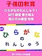 [子供教育]ひらがなのれんしゅう！ は行 練習 書き順＆読み方の練習 知育Learn Hiragana alphabet characters! Practice 6