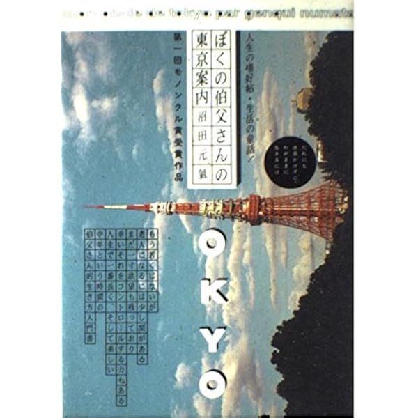 水玉の幻想 | 沼田 元氣 |本 | 通販 | Amazon