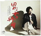 �j�Ə��̏M�S