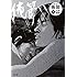 土田世紀「定本 俺節 (下)」