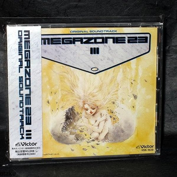 am645 CD メガゾーン23 音楽篇 イメージアルバム 他 7枚セット am645 CD メガゾーン23 音楽篇 イメージアルバム 他 7枚セット Amazon