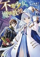 16 09 13 明日発売のライトノベル りゅうおうのおしごと の最新巻が発売 Ga文庫 Gaノベル この世の全てはこともなし