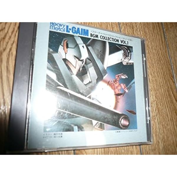 重戦機エルガイム　ＢＧＭ集　ＶＯＬ．２ 重戦機エルガイム bgm集vol．2 K25G-7206 | レコード買取