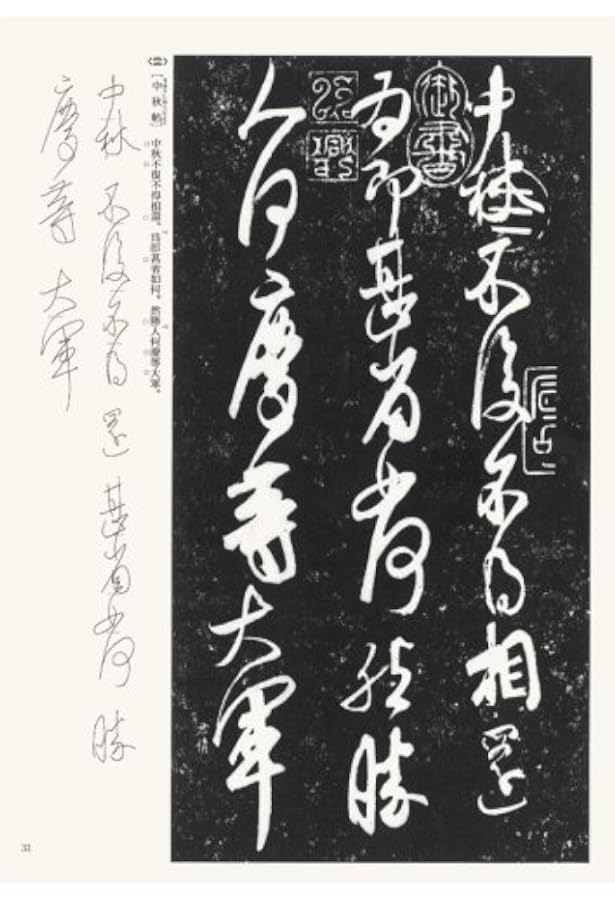 本阿弥切[伝小野道風筆] (日本名筆選 29) | 二玄社編集部 |本 | 通販