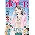 「Jourすてきな主婦たち2016年9月号」