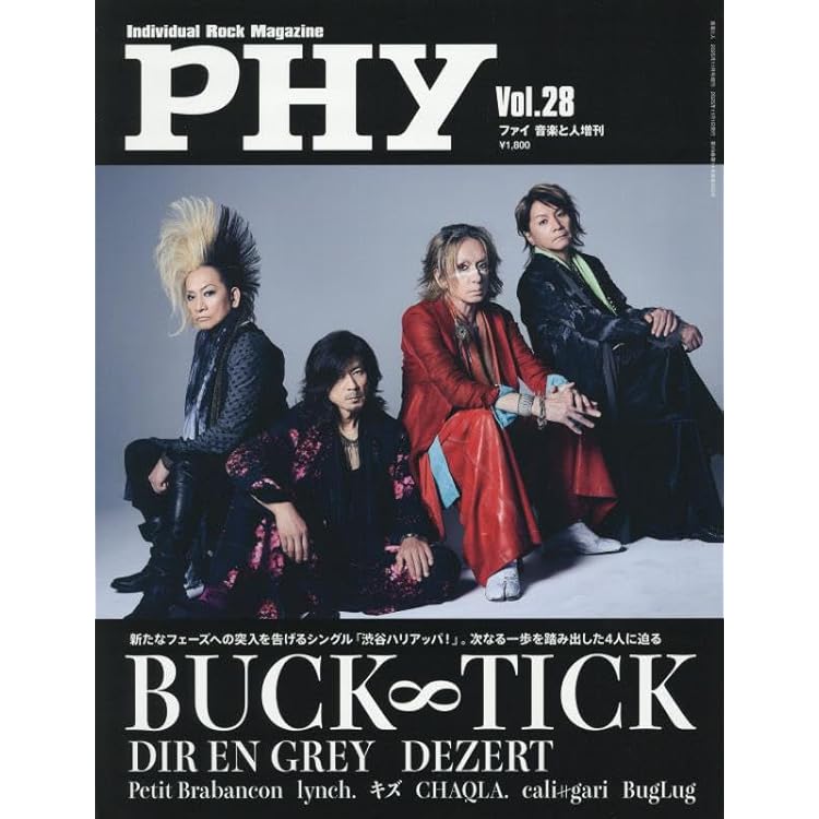Amazon.co.jp: 渋谷ハリアッパ！ [通常盤] [SHM-CD] - BUCK-TICK