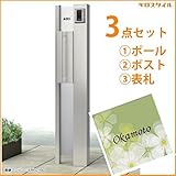 キロスタイル　YKKAP　ルシアスポストユニットBS02型　照明なしタイプ　アクリル表札　KIR-SEM付き！ 　カームブラック