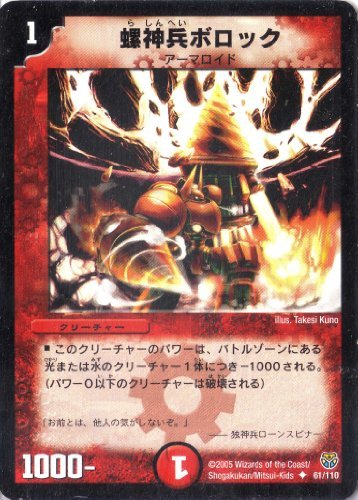 デュエマ】【赤単轟轟轟ブランド】紹介。異次元の走り、ここに有り