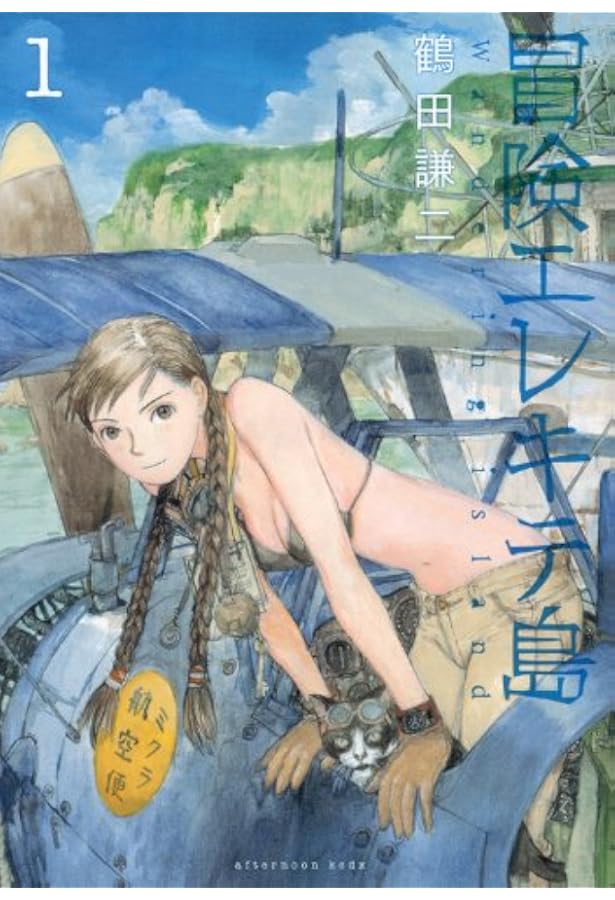 コメット | 鶴田 謙二 |本 | 通販 | Amazon