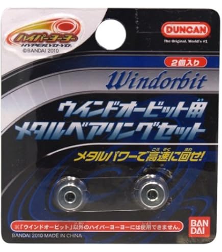 Amazon | ハイパーヨーヨー ハイパーインフィニティー用 ギア