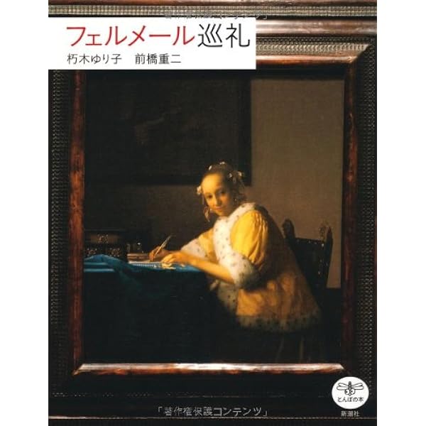 フェルメール　全作品　写真集　3冊。 フェルメール 全作品 写真集 3冊。 フェルメール 全作品 写真集