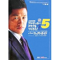 Amazon Co Jp 売れ筋ランキング サッカー の中で最も人気のある商品です
