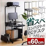 省スペースのコンパクトパソコンデスク【-Mily-ミリー60cm幅】 (ホワイト)