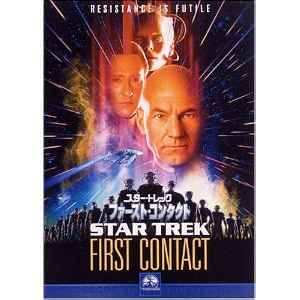 Amazon.co.jp: スター・トレック ジェネレーションズ [DVD