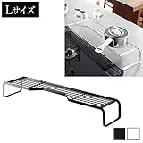 コンロ奥ラック 調味料ラック 鍋置き コンロ台 タワー TOWER L(ブラック)