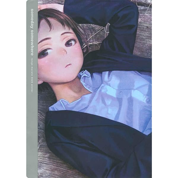 form l code 村田蓮爾第三画集 | 村田 蓮爾 |本 | 通販 | Amazon