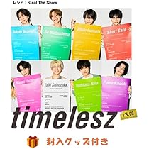 timelesz グッズ・CD・Blu-ray・写真集 セット Amazon.co.jp: 【限定特典付き 3形態セット(CD+Blu-ray)】 timelesz