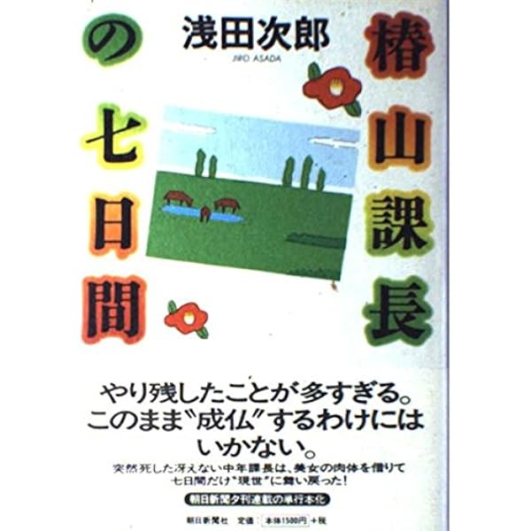 Amazon.co.jp: 憑神 : 浅田 次郎: 本
