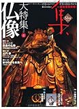 集―古美術名品「集」(Vol.43)