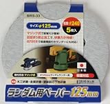 BIGMAN(ビッグマン) ランダム用ペーパー 5枚入り #240 BRS-33