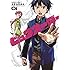 えすのサカエ「ビッグオーダー(1)Kindle版」