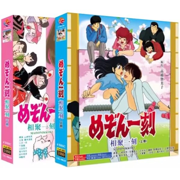 めぞん一刻 DVD 全24話＋番外編 台湾版 めぞん一刻 DVD 全24話＋番外編 台湾版 - メルカリ