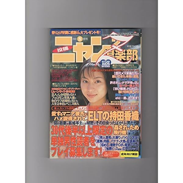 Amazon.co.jp: ニャン2倶楽部Z (ゼット) 2006年 05月号 [雑誌] : 本