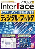 Interface(インターフェース) 2023年 06 月号
