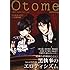 「Otome continue Vol.2」